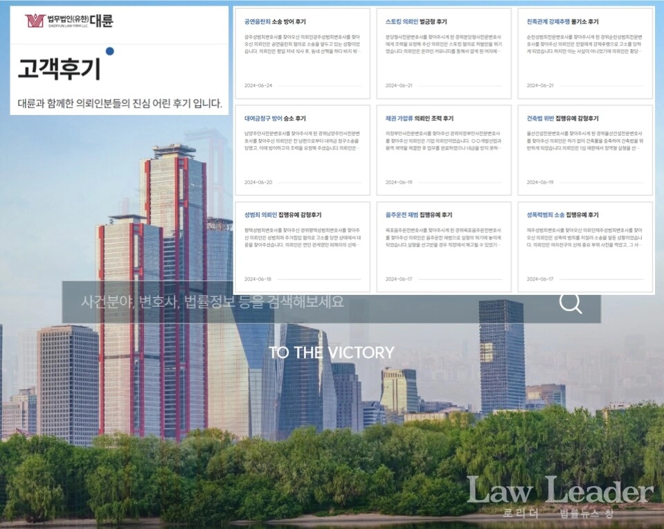 대륜, 고객만족센터 접수 1,000건 돌파···“피드백으로 성장하는 로펌”