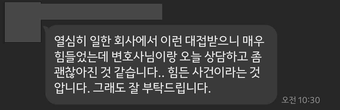 산재전문변호사