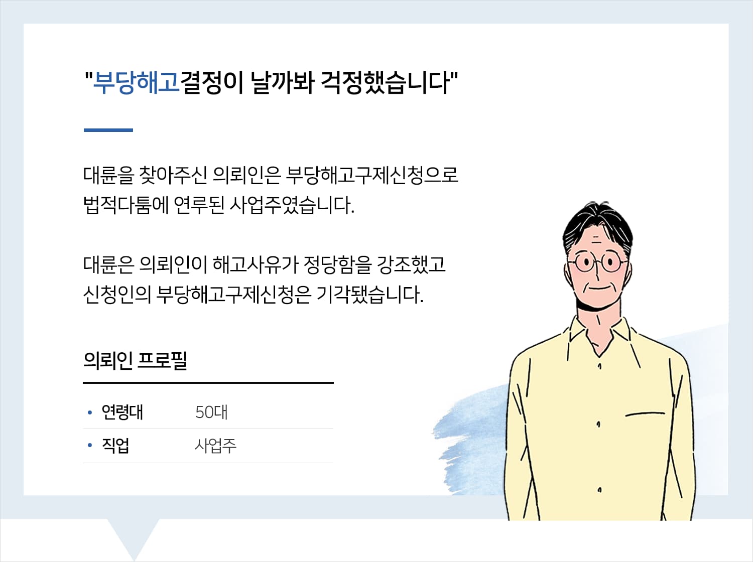 대전민사변호사